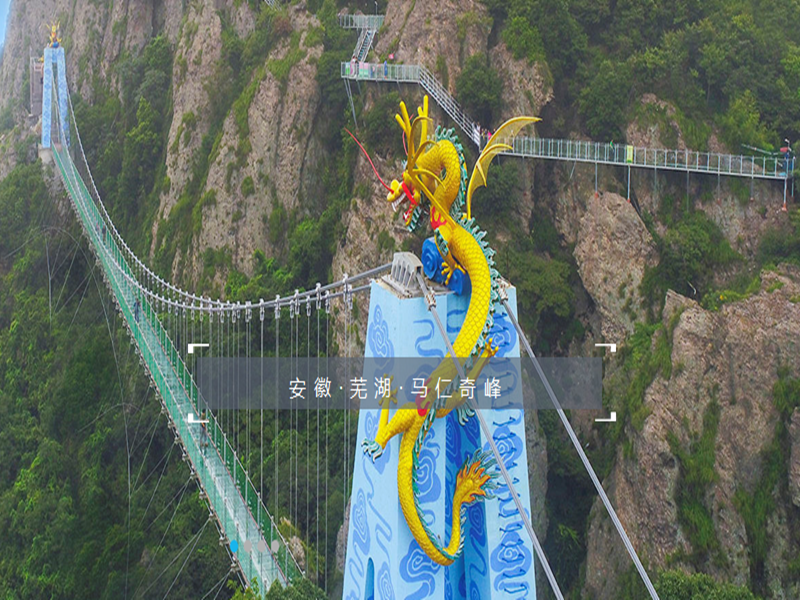 蕪湖馬仁奇峰拓展基地